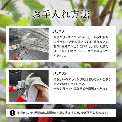 B型剪定鋏 匠斬 タクミザン
