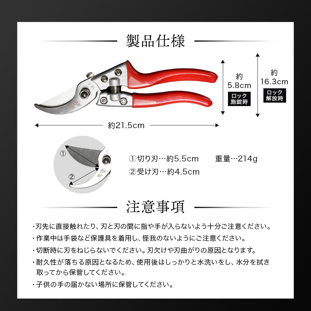 B型剪定鋏 匠斬 タクミザン