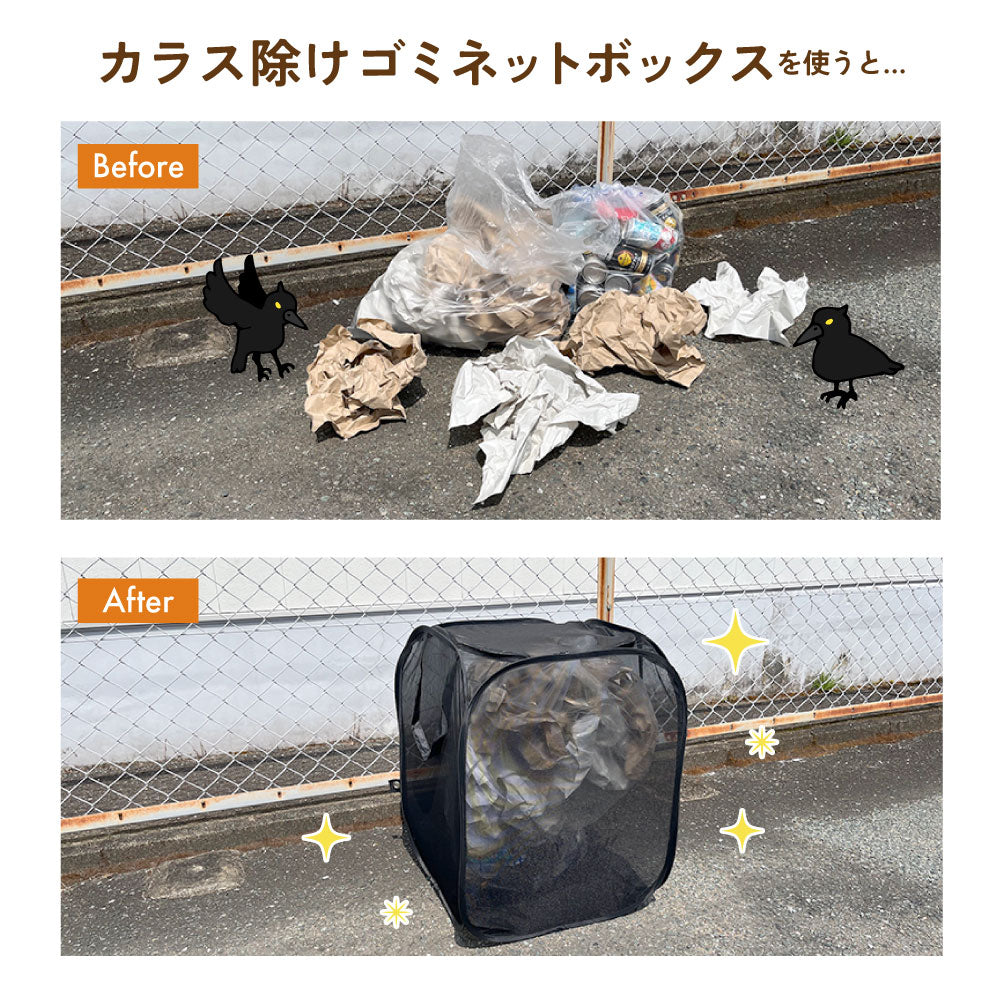 カラスよけゴミ箱 155リットル