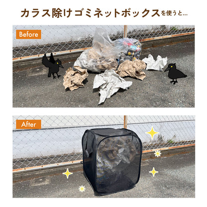 カラスよけゴミ箱 155リットル