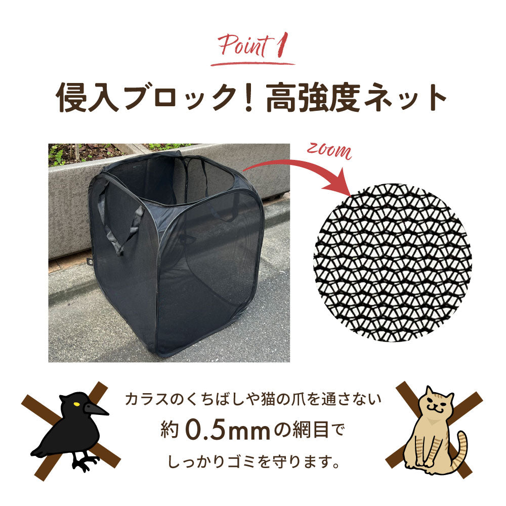 カラスよけゴミ箱 155リットル
