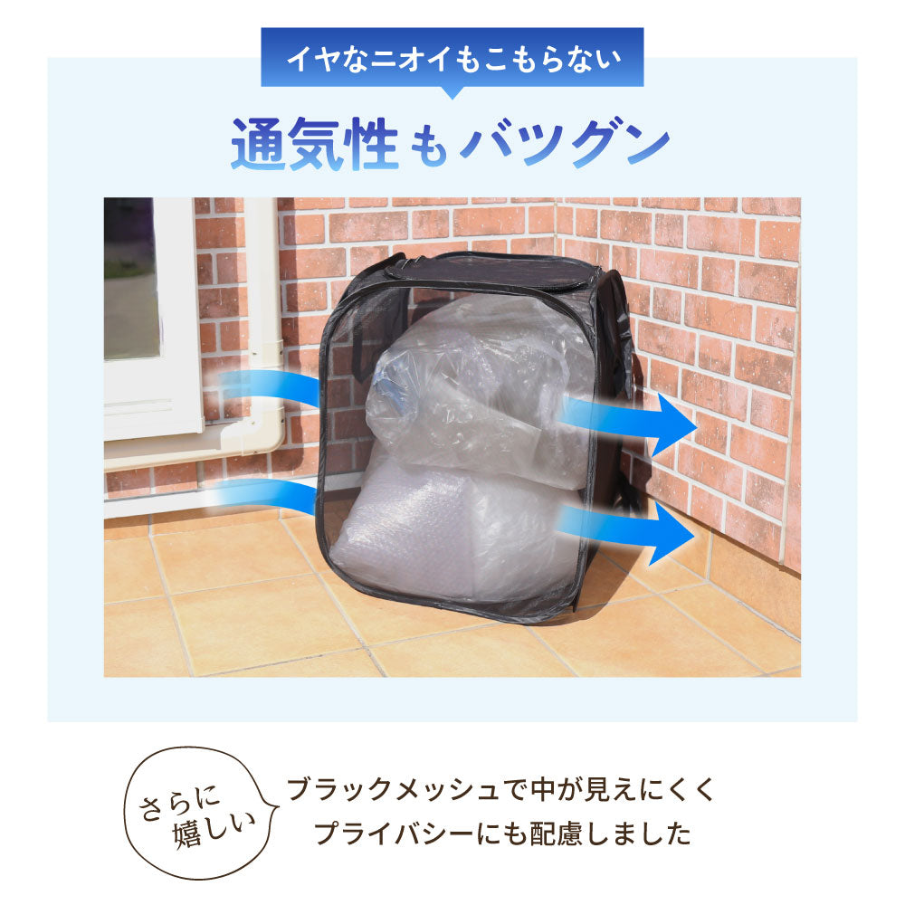 カラスよけゴミ箱 155リットル