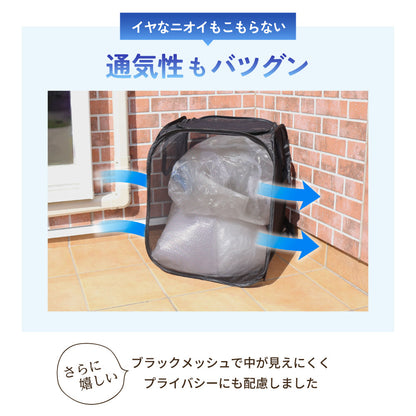 カラスよけゴミ箱 155リットル