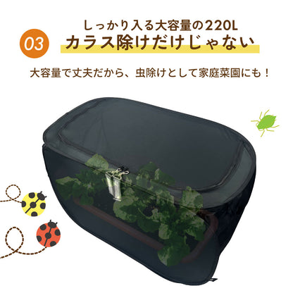 カラスよけゴミ箱 220リットル