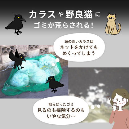 カラスよけゴミ箱 220リットル