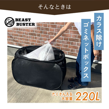 カラスよけゴミ箱 220リットル
