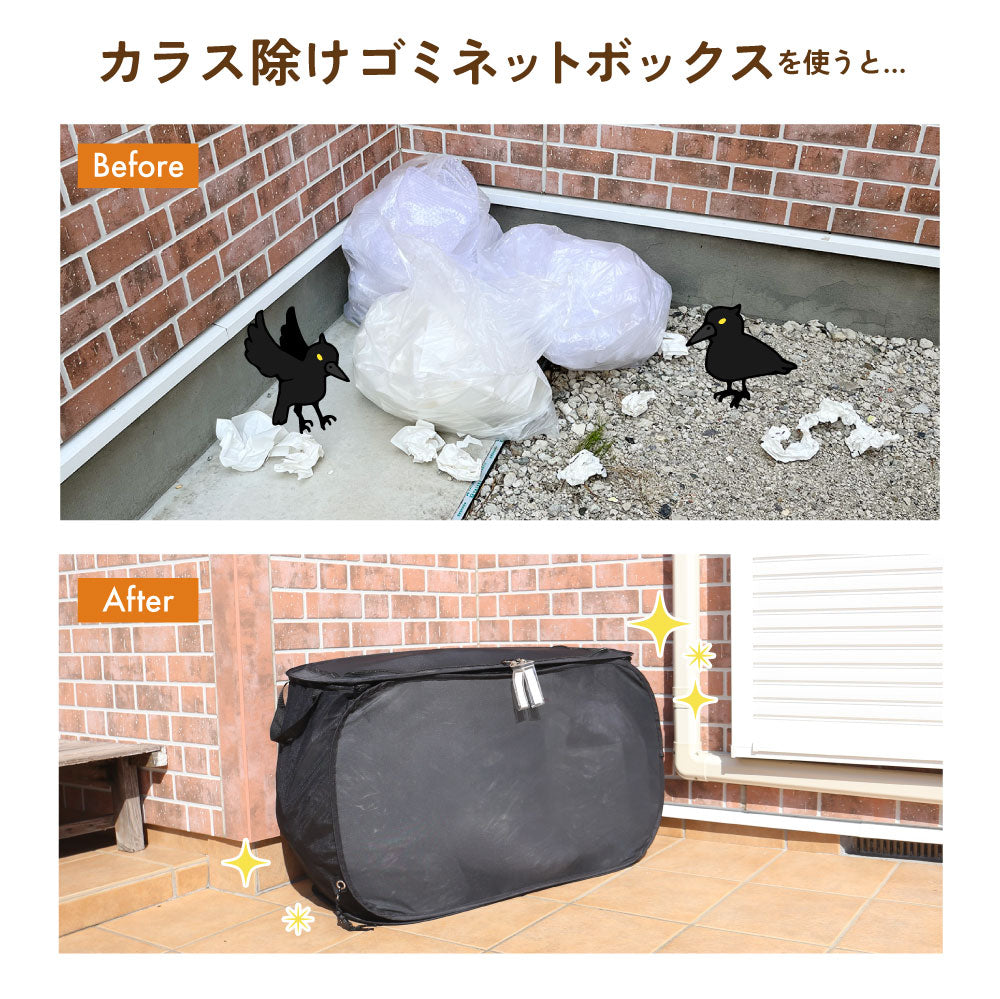 カラスよけゴミ箱 220リットル
