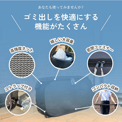 カラスよけゴミ箱 220リットル