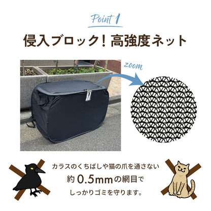 カラスよけゴミ箱 220リットル