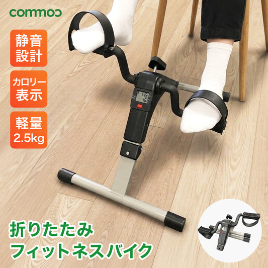 折りたたみフィットネスバイク