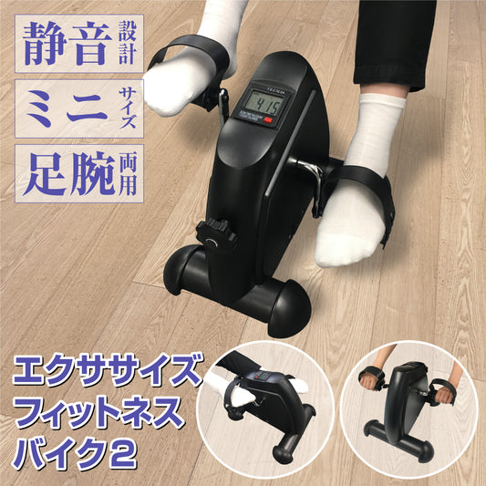 フィットネスバイク2