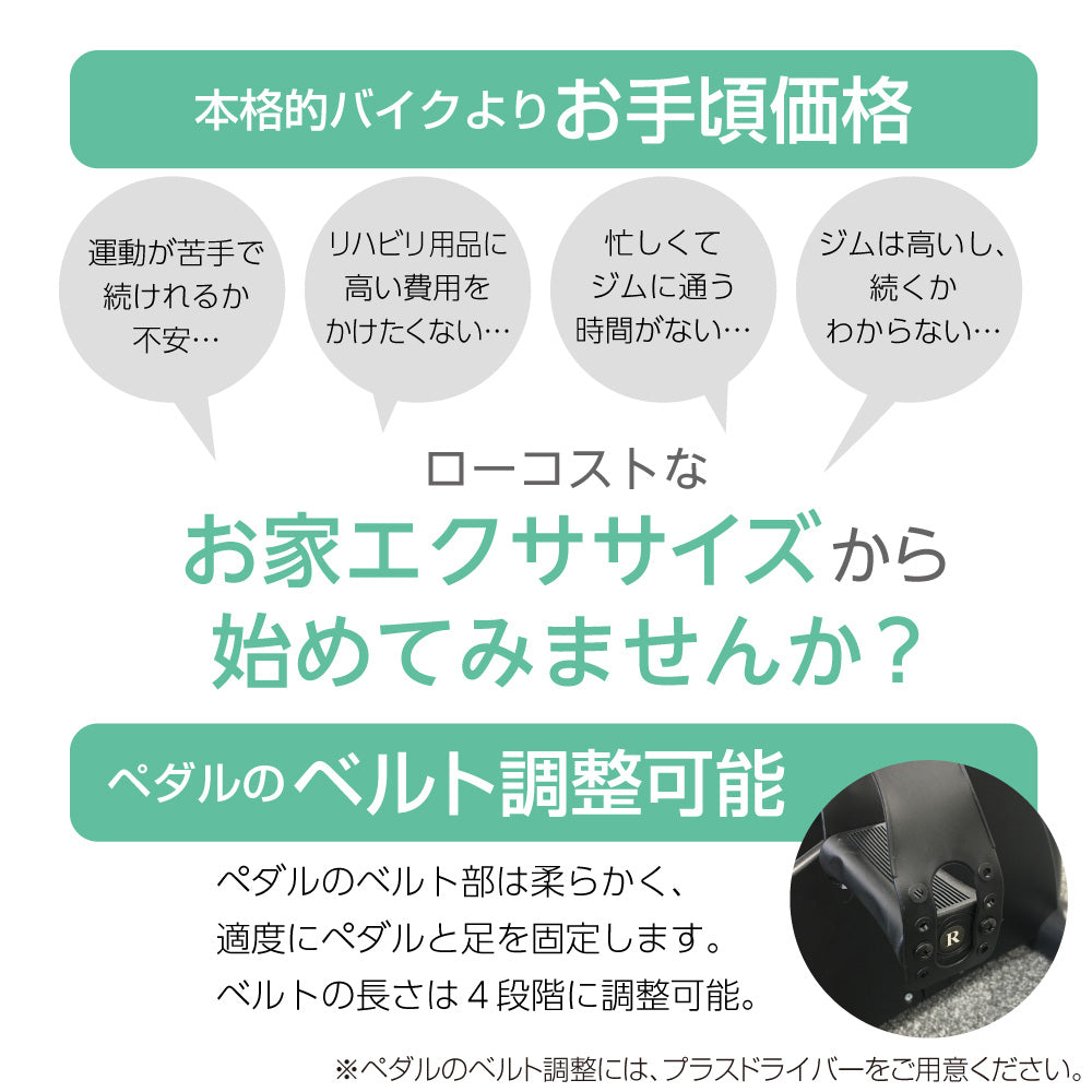フィットネスバイク2