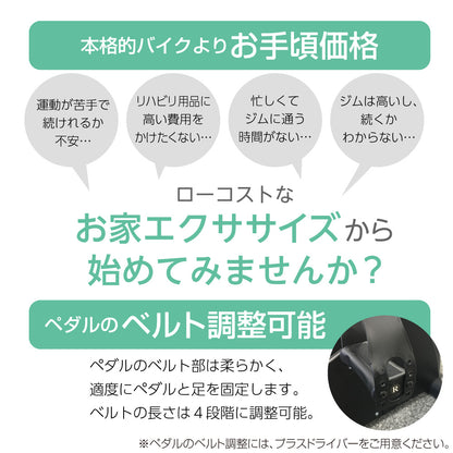 フィットネスバイク2