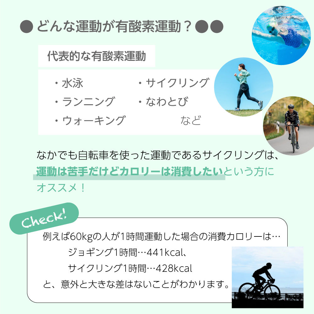 フィットネスバイク2