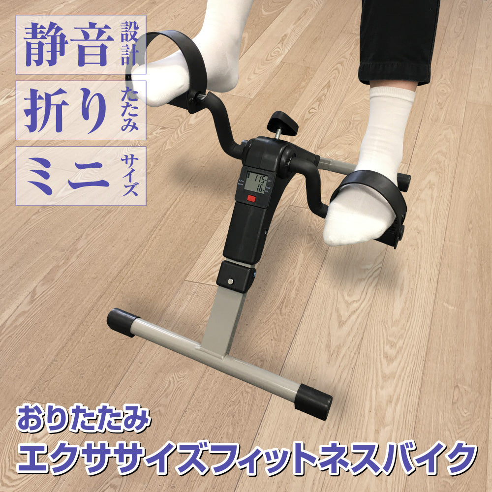 フィットネスバイク