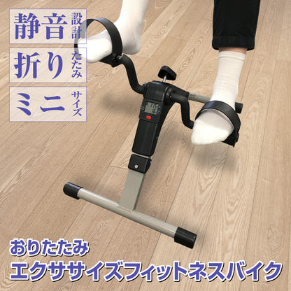 フィットネスバイク
