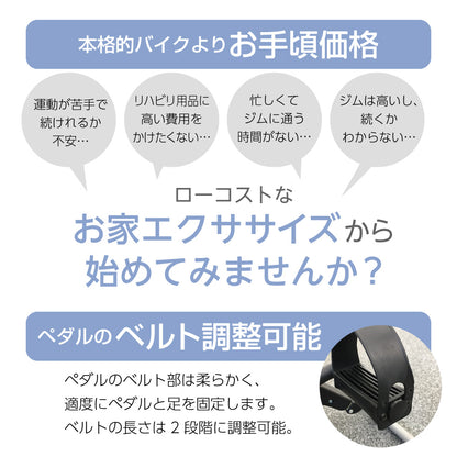 フィットネスバイク