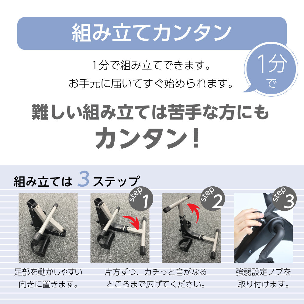 フィットネスバイク