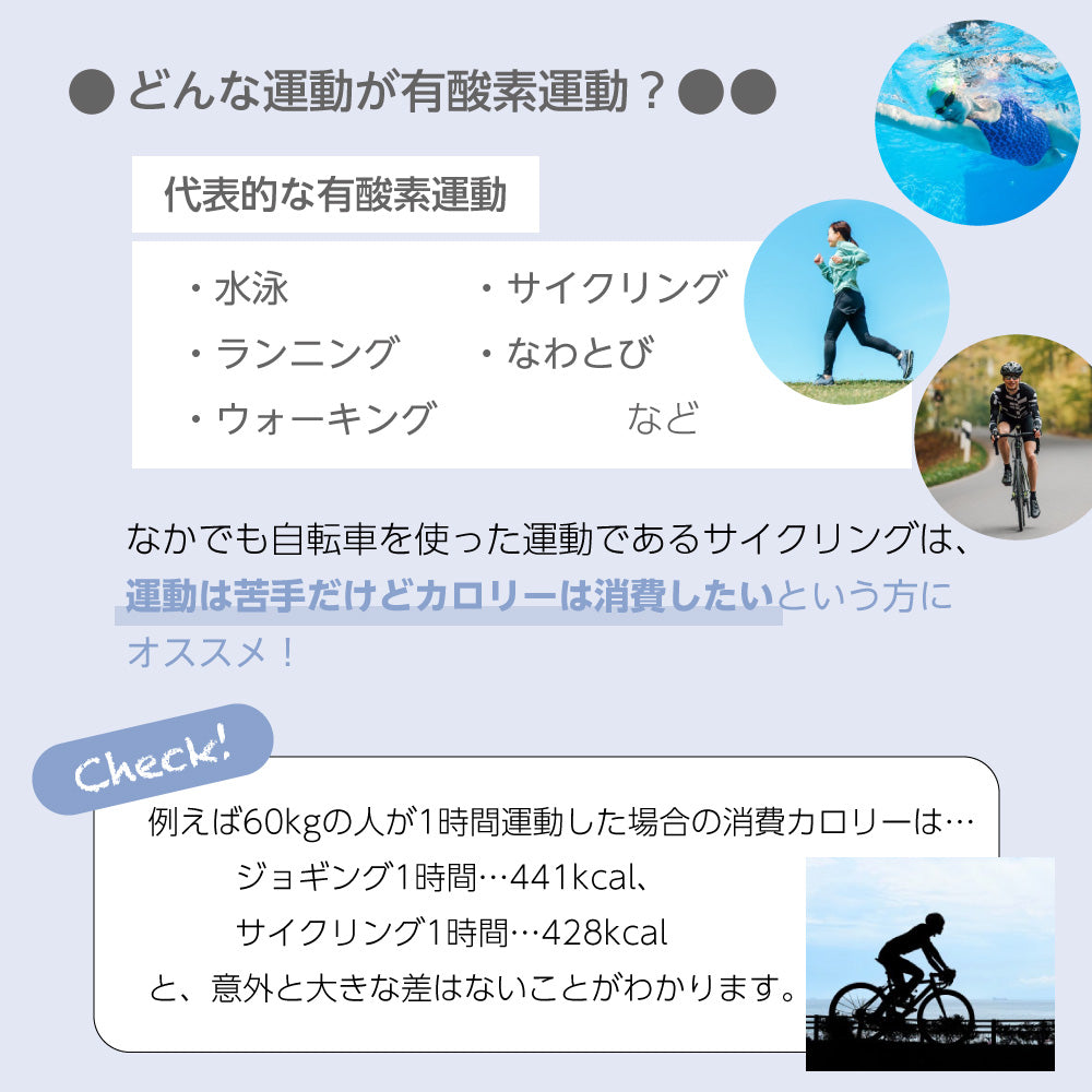 フィットネスバイク