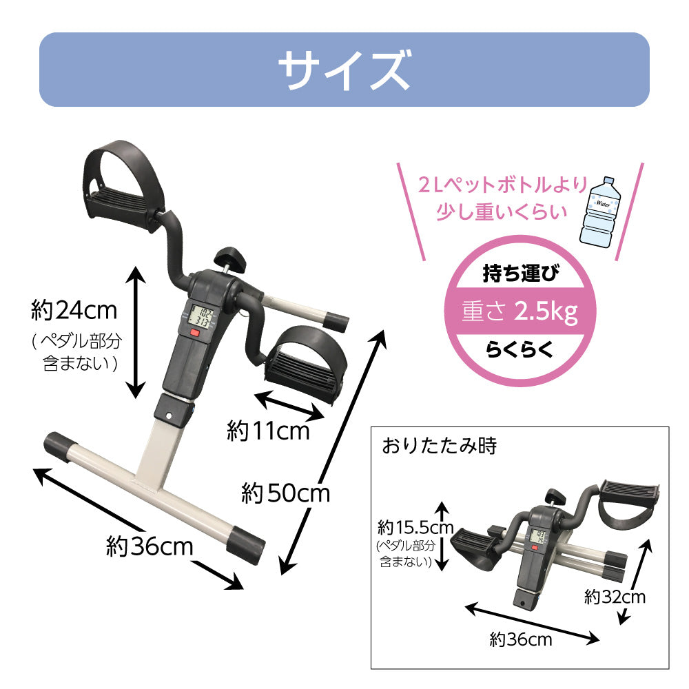フィットネスバイク