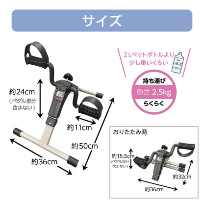 フィットネスバイク