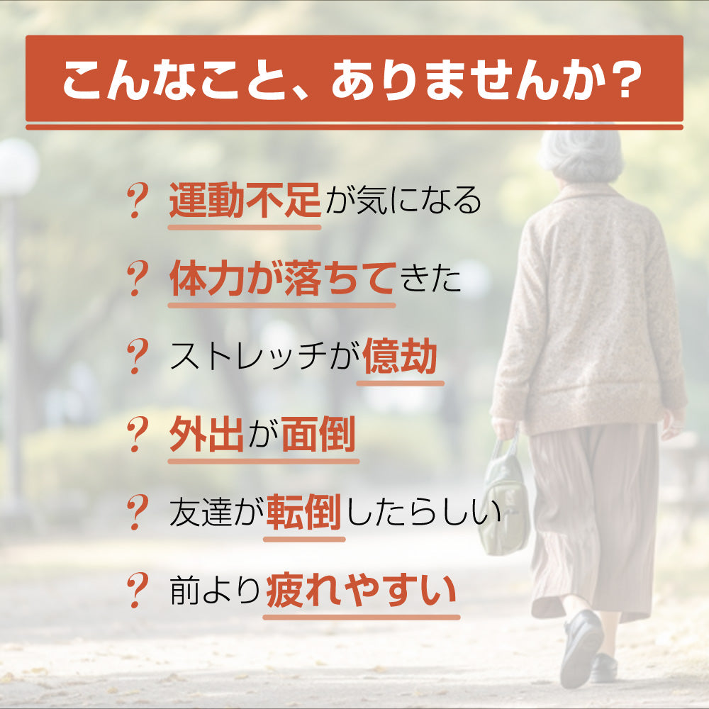 らくらくペダル