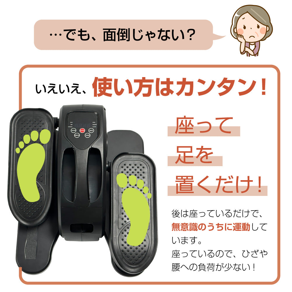 らくらくペダル