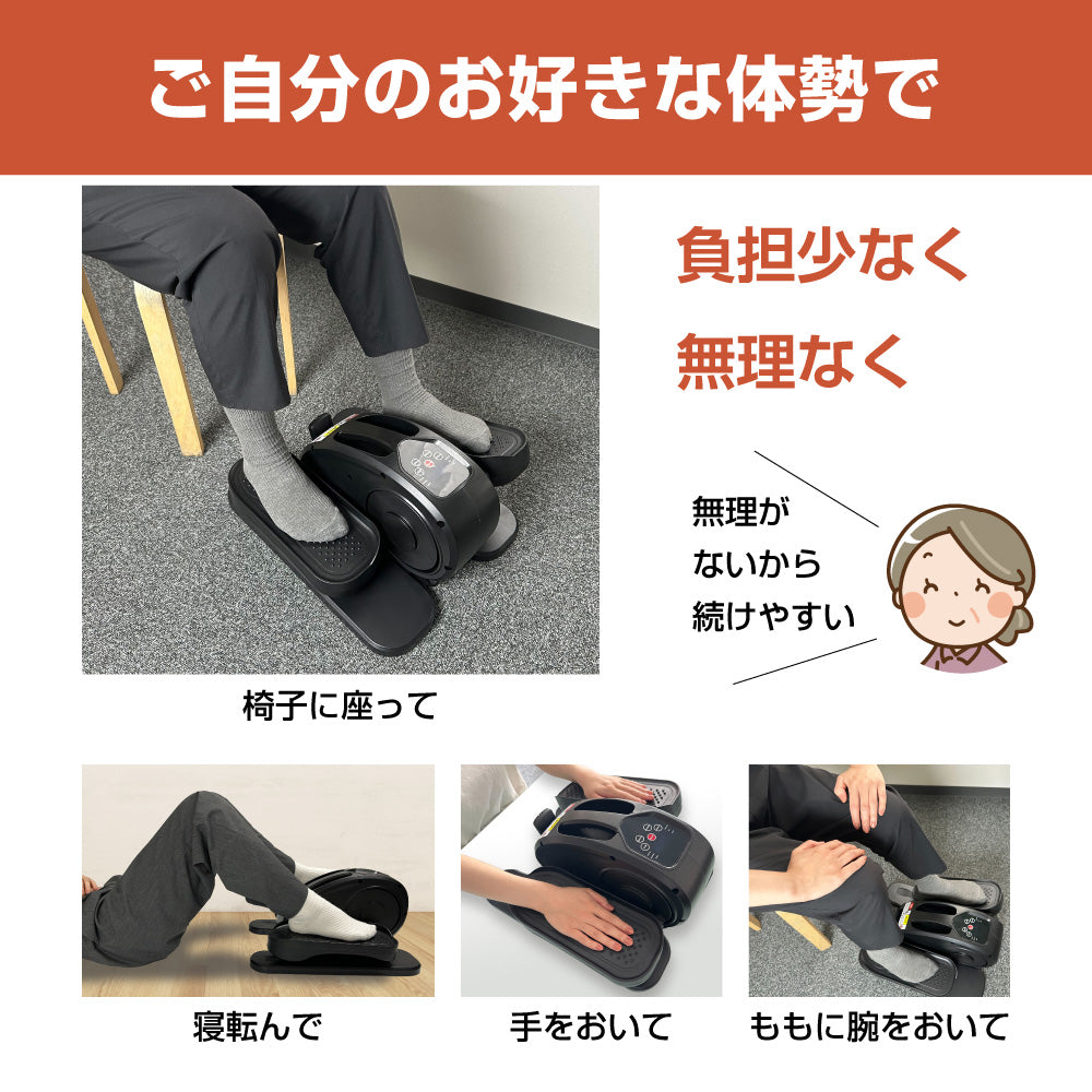 らくらくペダル