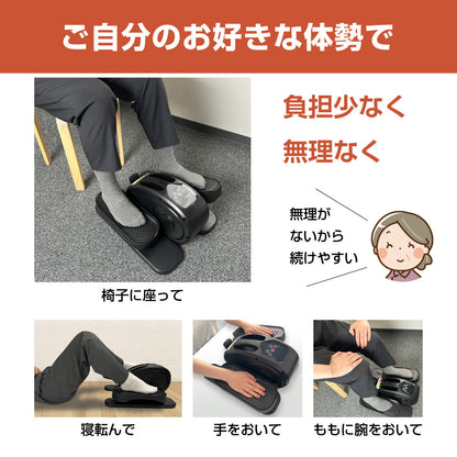 らくらくペダル