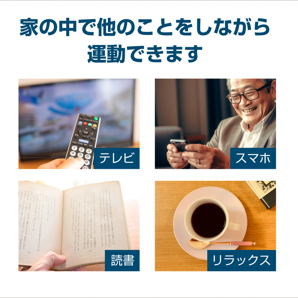 らくらくペダル