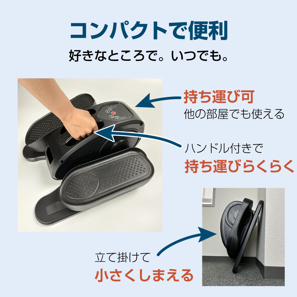らくらくペダル