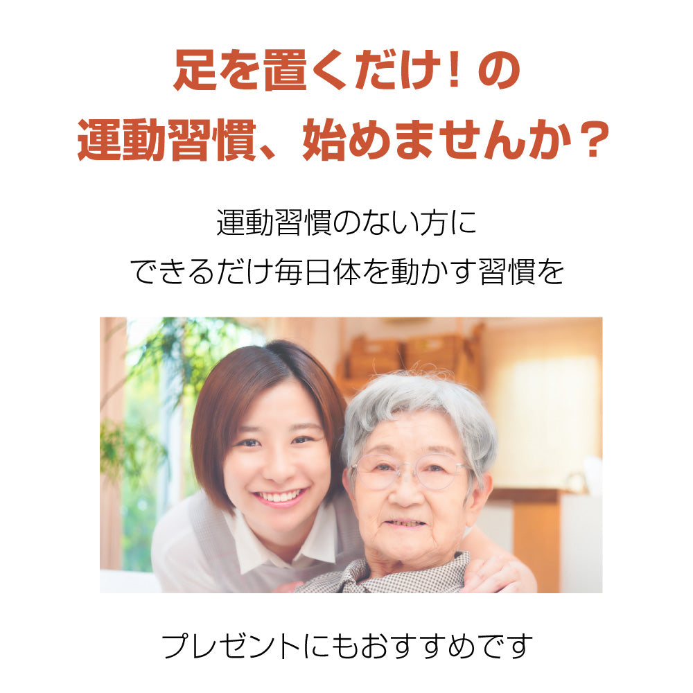 らくらくペダル