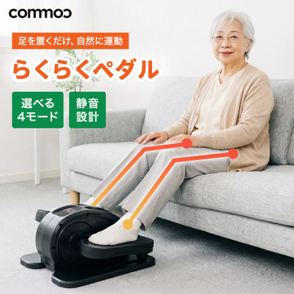 らくらくペダル