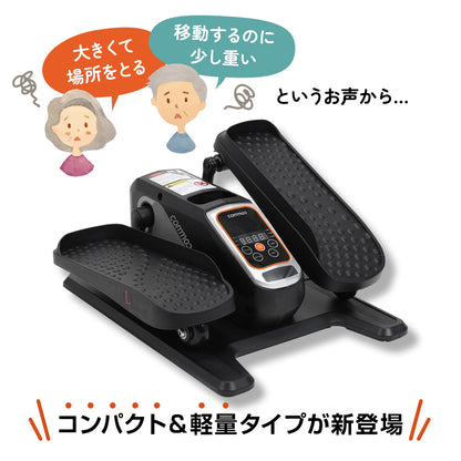 らくらくペダル コンパクト