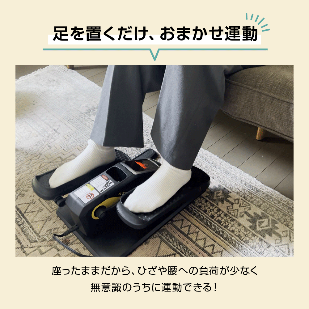 らくらくペダル コンパクト
