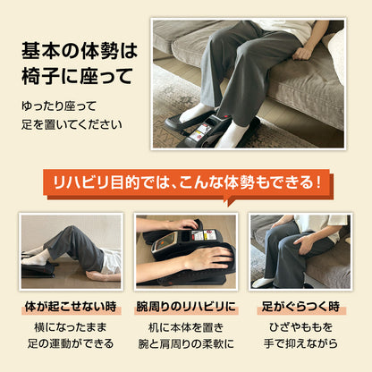 らくらくペダル コンパクト
