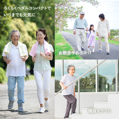 らくらくペダル コンパクト