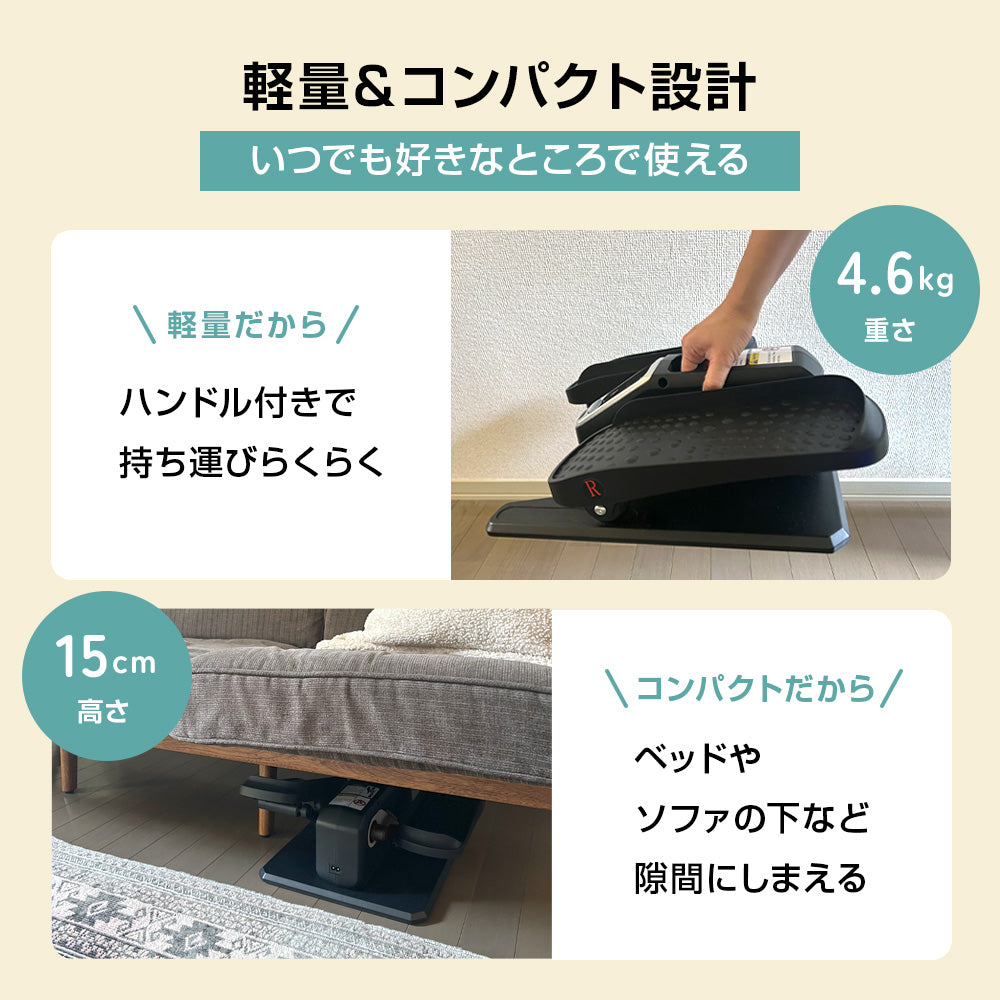 らくらくペダル コンパクト