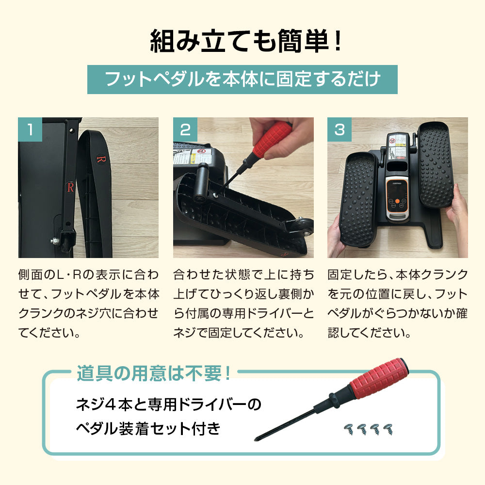 らくらくペダル コンパクト