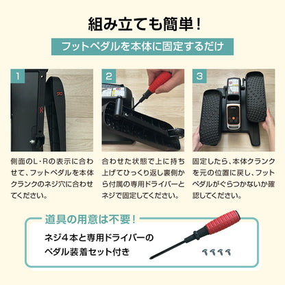 らくらくペダル コンパクト