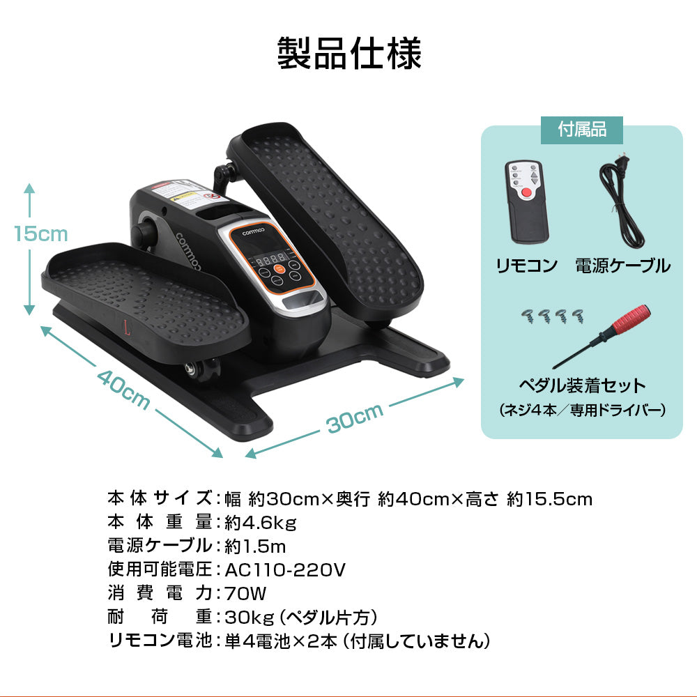 らくらくペダル コンパクト