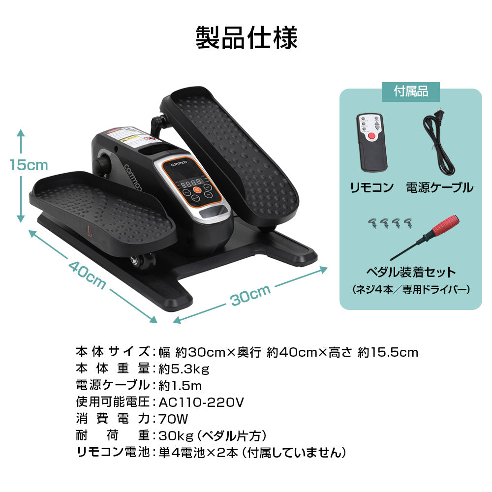 らくらくペダル コンパクト
