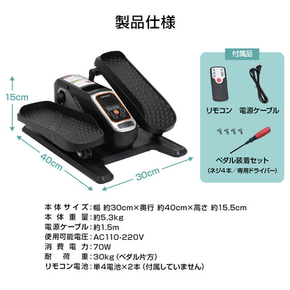らくらくペダル コンパクト