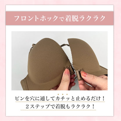 背中開きフロントホックブラジャー ノンワイヤー シームレス ボリュームアップ