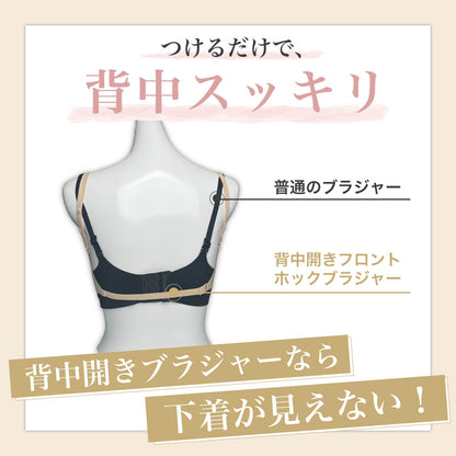 背中開きフロントホックブラジャー ノンワイヤー シームレス ボリュームアップ