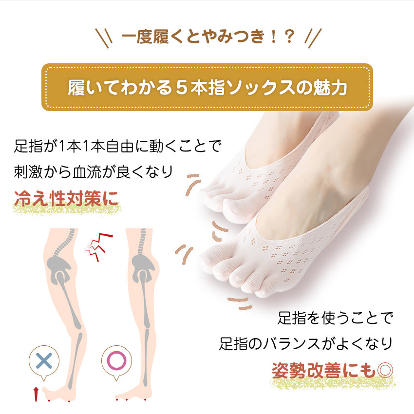5本指カバーソックス 滑り止め 速乾 ヨガソックス