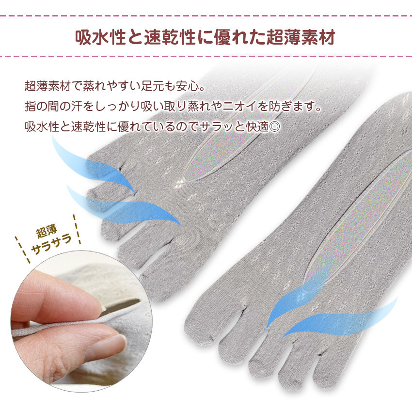 5本指カバーソックス 滑り止め 速乾 ヨガソックス
