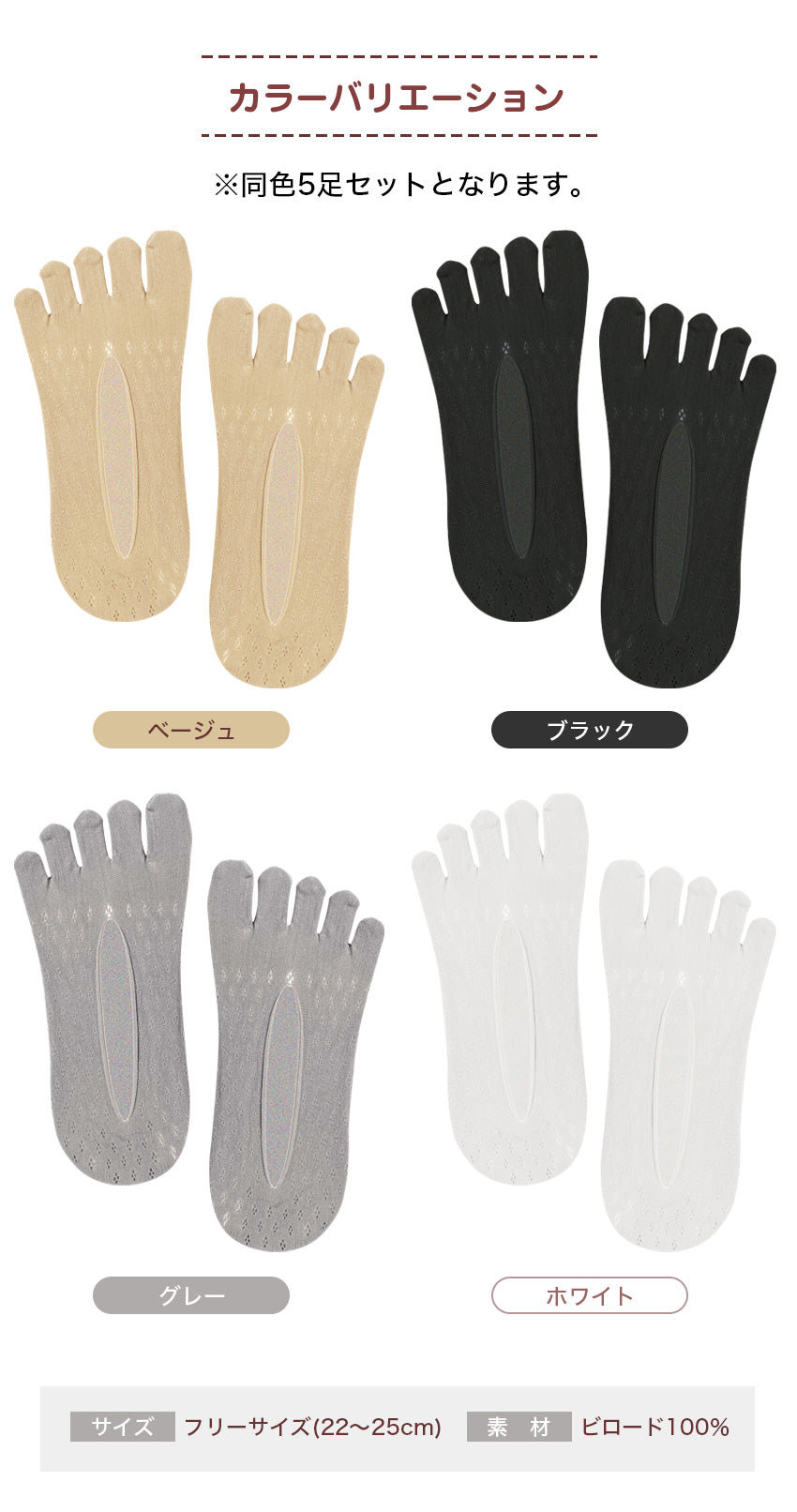 5本指カバーソックス 滑り止め 速乾 ヨガソックス