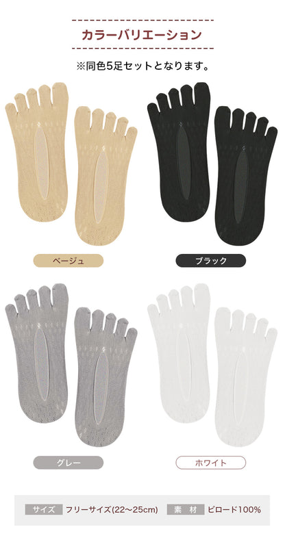 5本指カバーソックス 滑り止め 速乾 ヨガソックス