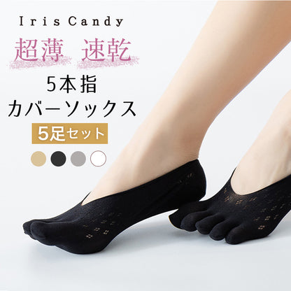 5本指カバーソックス 滑り止め 速乾 ヨガソックス